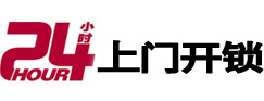 柘城24小时上门开锁公司